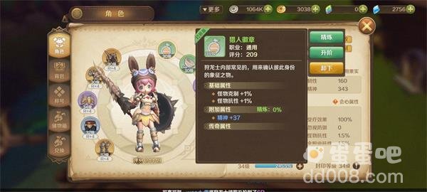 《龙之国物语》麦芽镇隐藏任务完成攻略