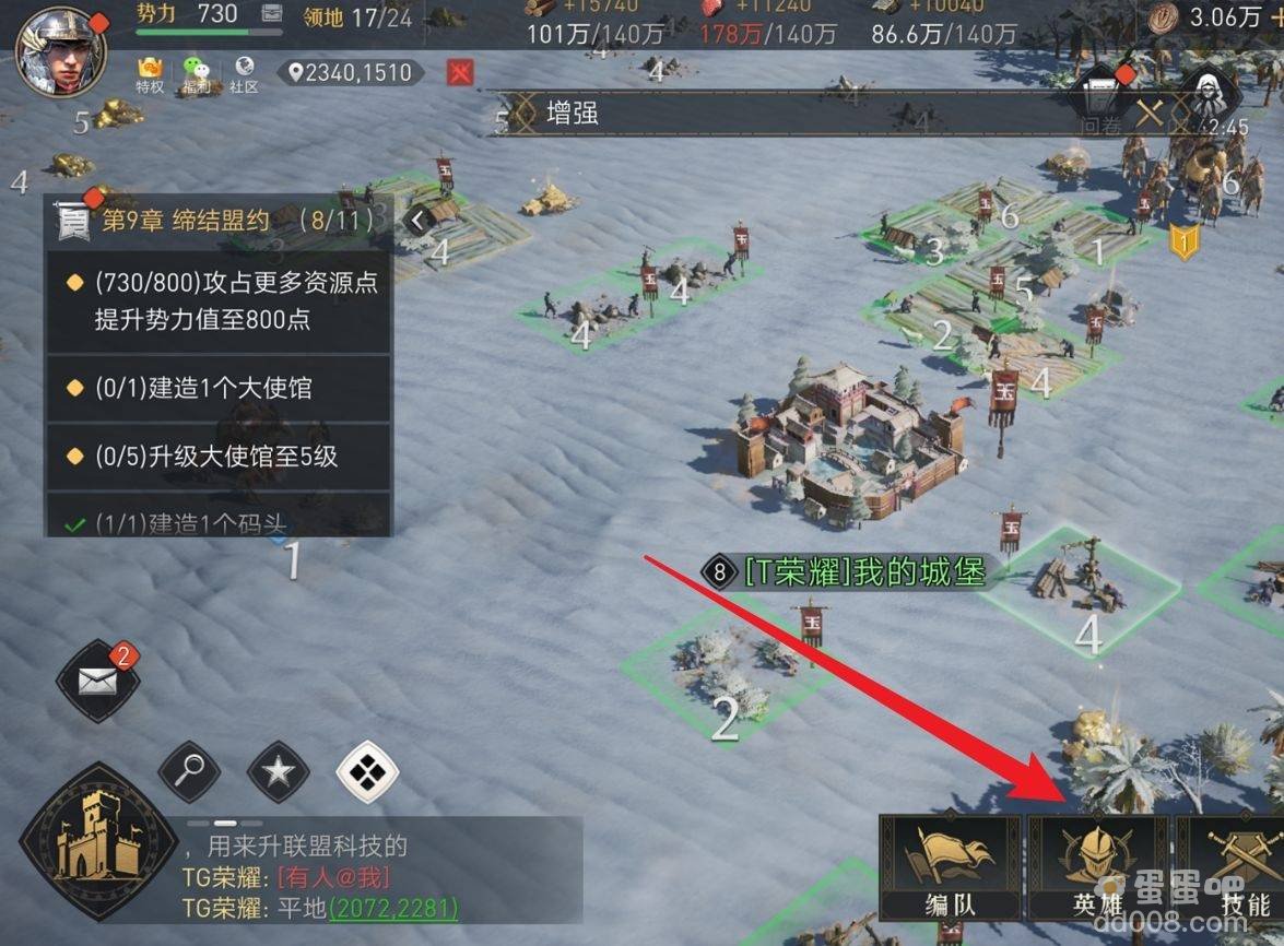 《重返帝国》橙色信物获取方法介绍
