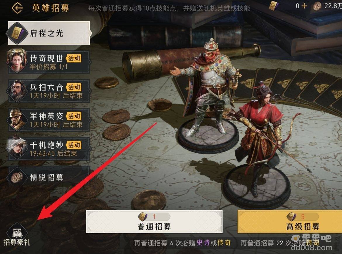 《重返帝国》橙色信物获取方法介绍