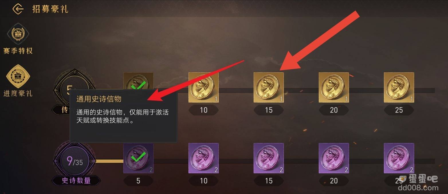 《重返帝国》橙色信物获取方法介绍
