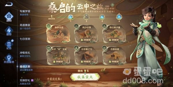 《王者荣耀》阿三解说语音包获取方法介绍