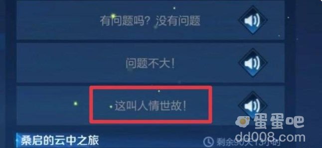 《王者荣耀》阿三解说语音包获取方法介绍