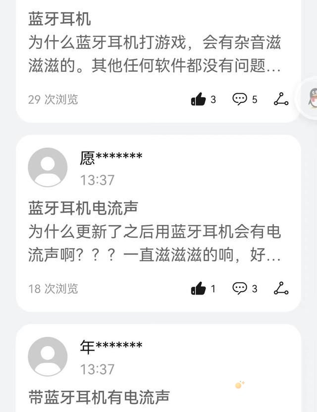 《王者荣耀》耳机电流声bug解决方法介绍