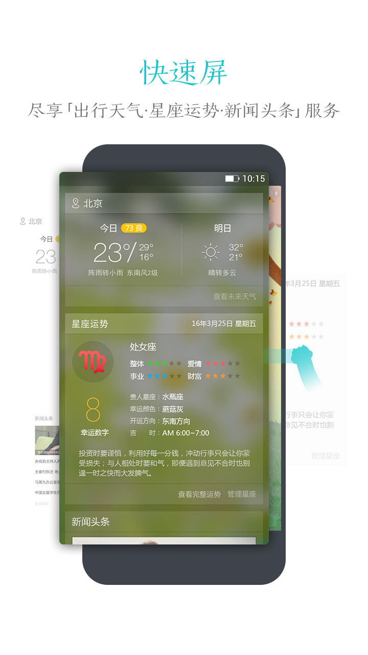 91锁屏