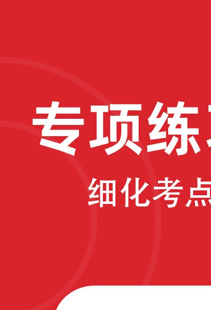 时政练题狗