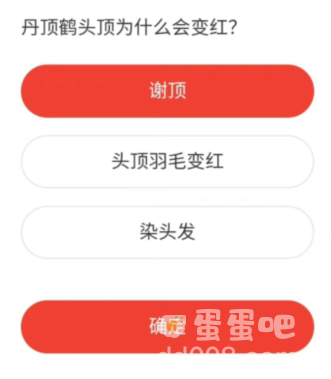 《微博》森林驿站2022年4月18每日一题答案