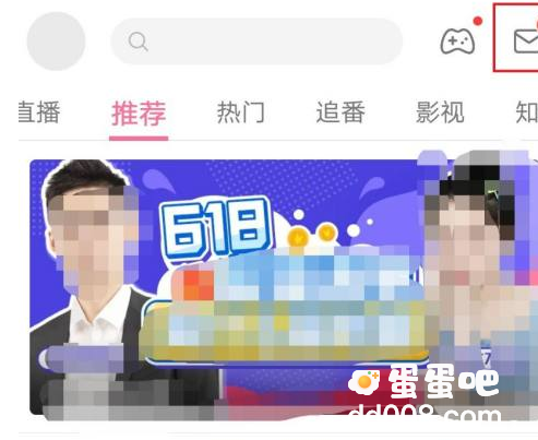 《哔哩哔哩车机版》看直播方法介绍