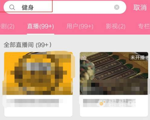 《哔哩哔哩车机版》看直播方法介绍