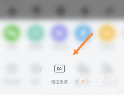 《哔哩哔哩车机版》调倍速方法介绍