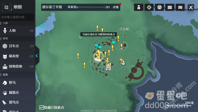 《诺亚之心》新品传单奇遇任务攻略