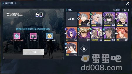 《诺亚之心》英灵殿作用介绍