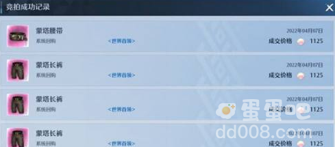 《诺亚之心》交易方法介绍