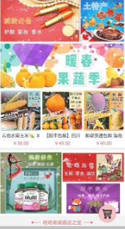 咚咚商城