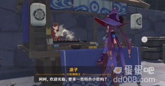 《原神》凉子小吃摊位置分享
