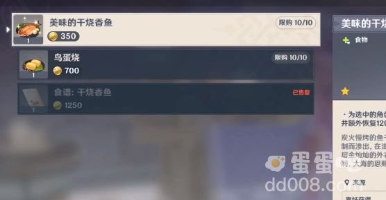 《原神》凉子小吃摊位置分享