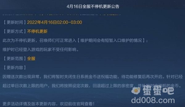 《王者荣耀》文本内容不可用解决方法介绍