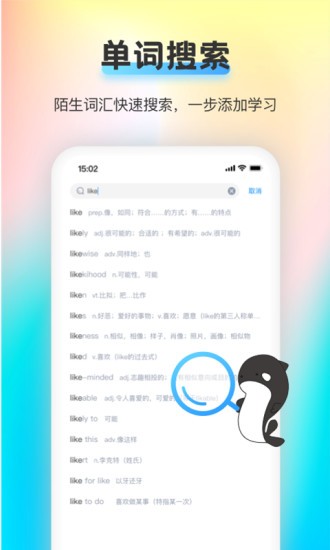 海词王