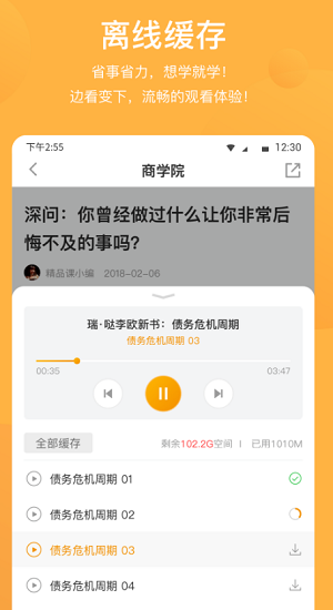 探知