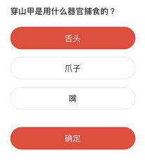 《微博》森林驿站2022年4月20日每日一题答案