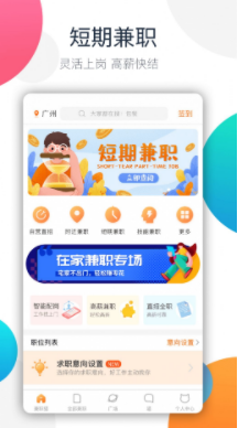 阿拉猪兼职