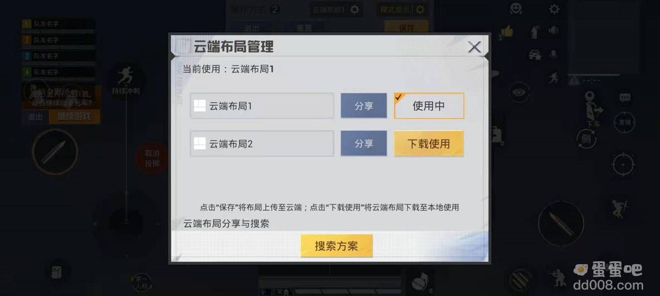 《和平精英》2022平板键位设置分享码汇总