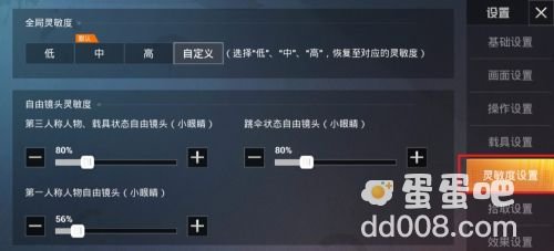 《和平精英》2022平板灵敏度分享码汇总