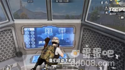 《和平精英》空投行动飞机驾驶攻略