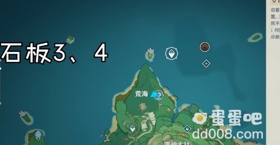 《原神》农民的宝藏四块石板位置分享