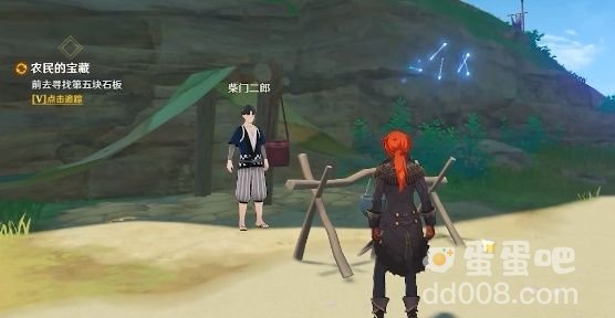 《原神》农民的宝藏踩石板任务攻略