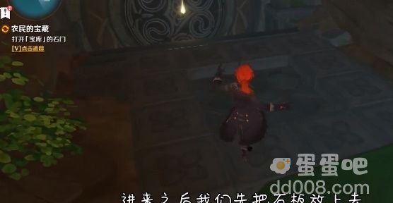 《原神》农民的宝藏踩石板任务攻略