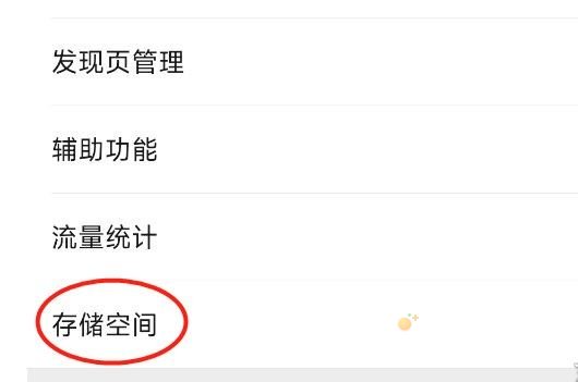 《微信》8.0.22内测版更新内容一览