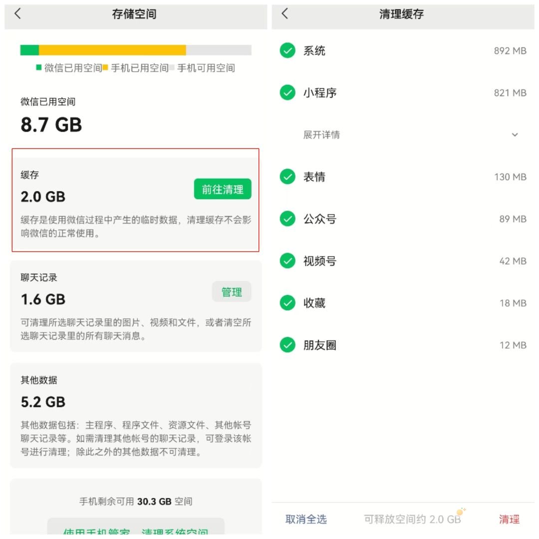 《微信》8.0.22内测版更新内容一览