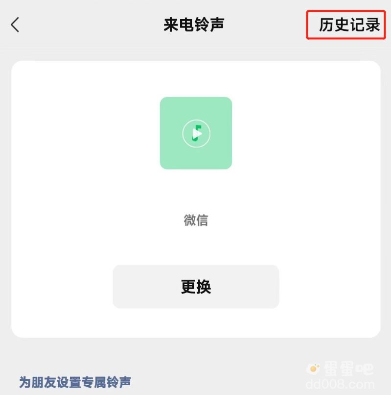 《微信》8.0.22内测版更新内容一览