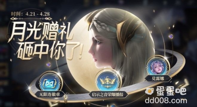 《王者荣耀》无限连徽章获取方法介绍