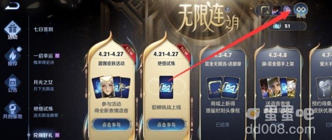 《王者荣耀》晚安我想你语音包获取方法介绍
