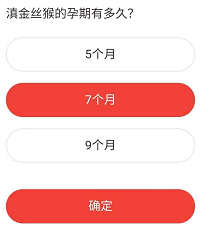 《微博》森林驿站2022年4月22日每日一题答案