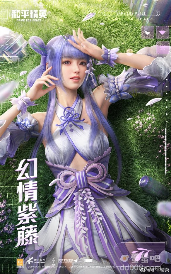 《和平精英》绿意幻情皮肤价格介绍