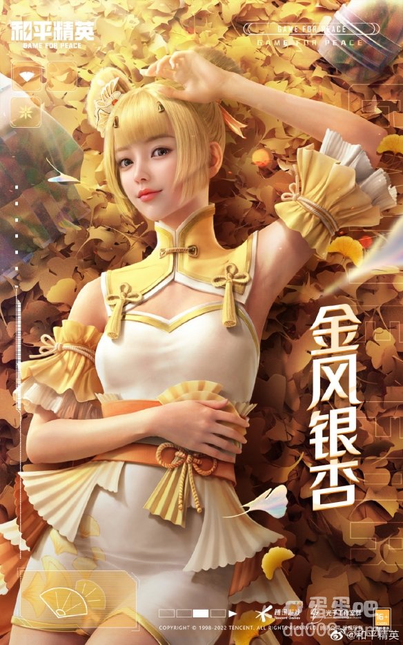 《和平精英》绿意幻情皮肤价格介绍