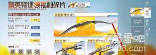 《和平精英》三周年福利碎片获取方法介绍