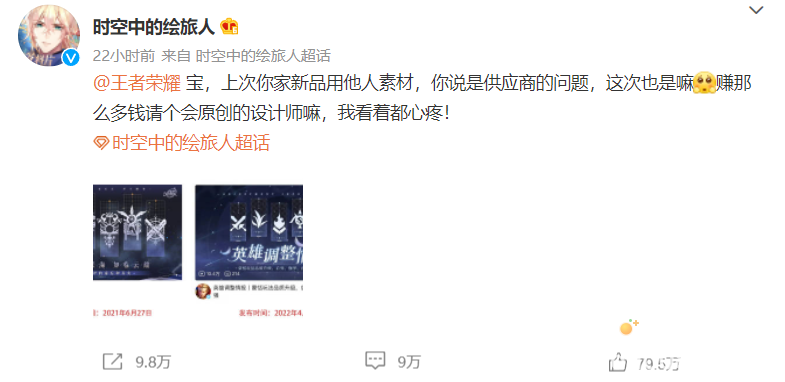 腾讯《王者荣耀》供应商否认素材抄袭网易游戏，称“创作思路和灵感均来源于本游戏宣传物料”