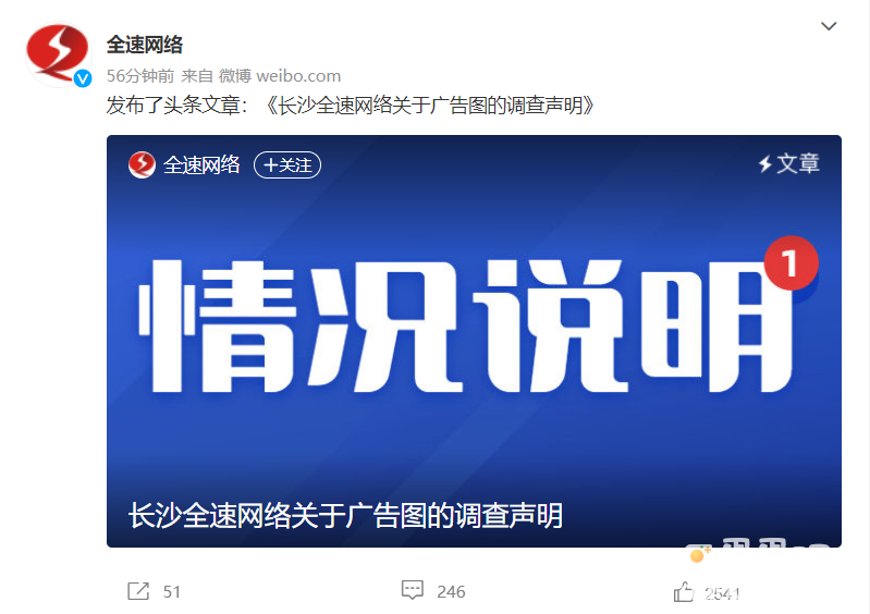腾讯《王者荣耀》供应商否认素材抄袭网易游戏，称“创作思路和灵感均来源于本游戏宣传物料”
