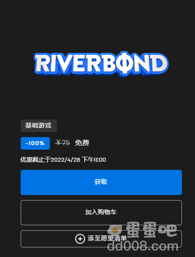 《Epic》喜加一河畔之乡免费领取方法介绍