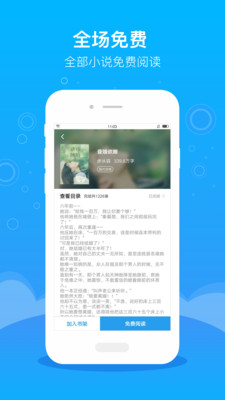 豆阅免费小说