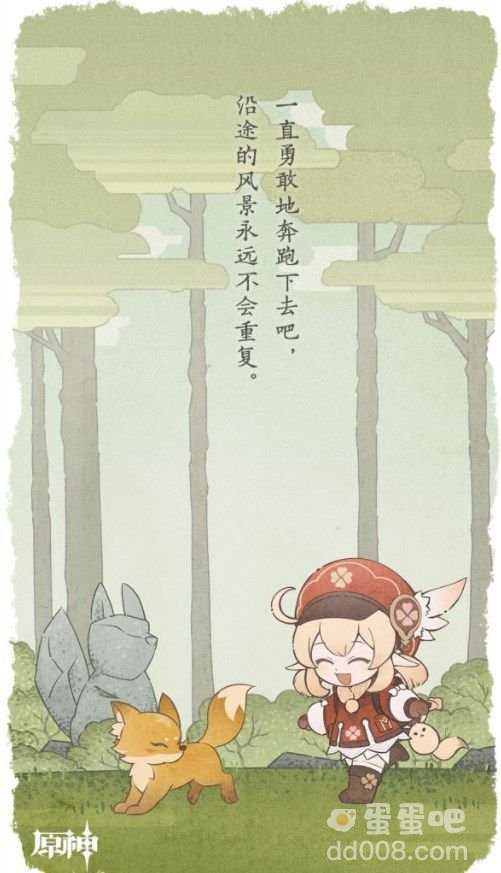 《原神》轻风雅游活动入口地址分享