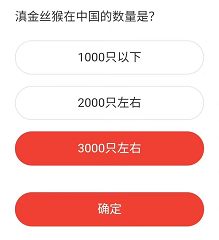 《微博》森林驿站2022年4月23日每日一题答案