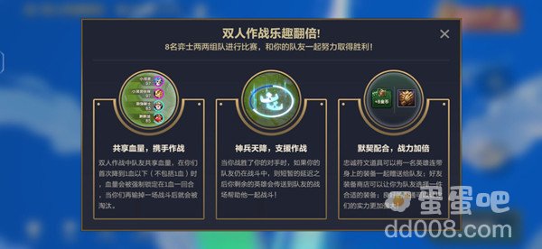 《金铲铲之战》忠诚符文作用介绍