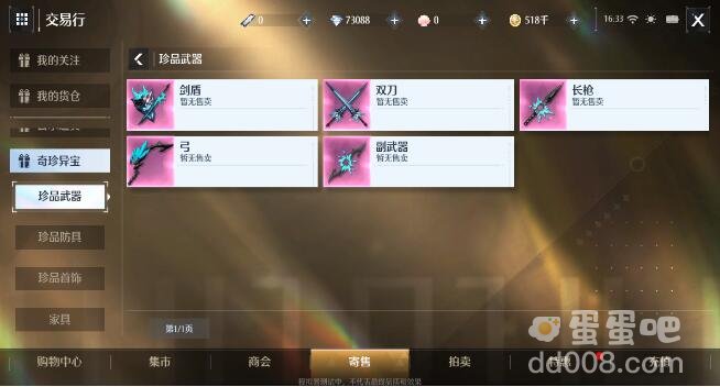 《诺亚之心》装备获取方法介绍