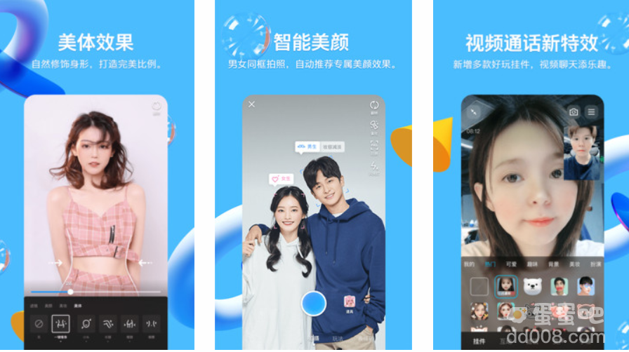 腾讯 QQ 安卓版 8.8.88 发布，App 大小进一步缩小到 625MB