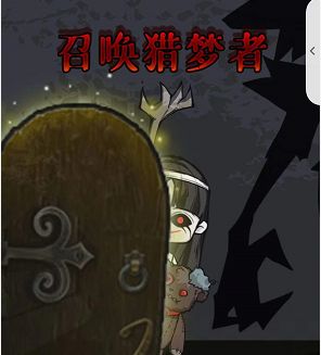 《微信》召唤猎梦者小游戏打开方法介绍