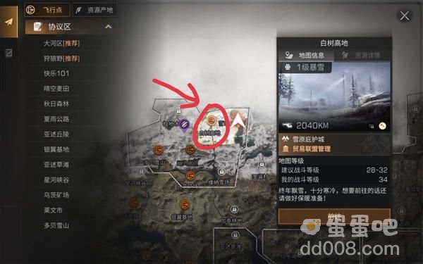 《明日之后》羊肉获取方法介绍